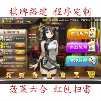 H5房卡微信贝密棋牌游戏平台全套完整源码