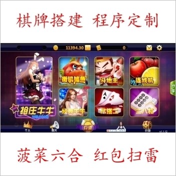 H5真Q电玩棋牌游戏 完美运营 含打鱼地主牛牛等