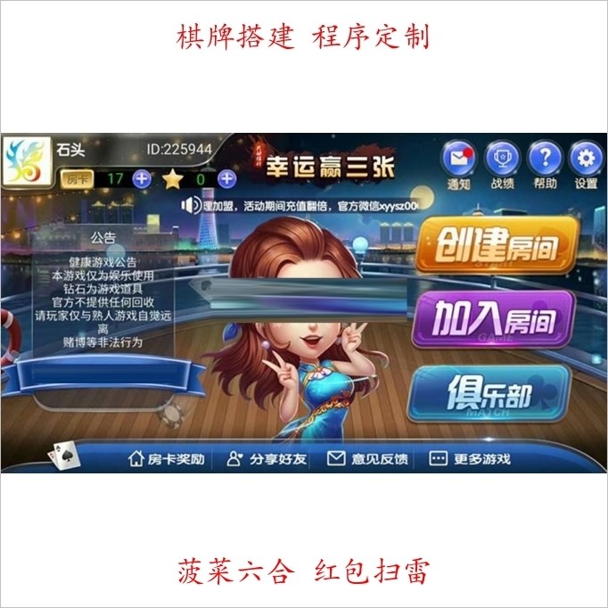 房卡炸金花带俱乐部棋牌游戏组件 炸金花游戏完整版本