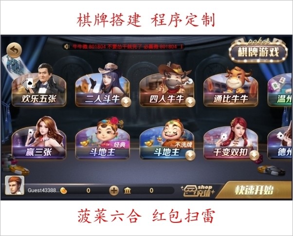 牛牛定制 棋牌开发 棋牌游戏定制 麻将开发