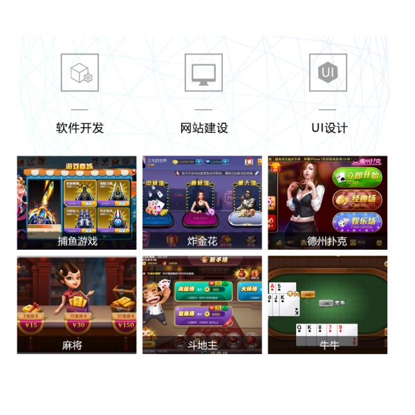 牛牛斗牛 游戏开发 棋牌 游戏定制 棋牌开发 棋牌游戏开发