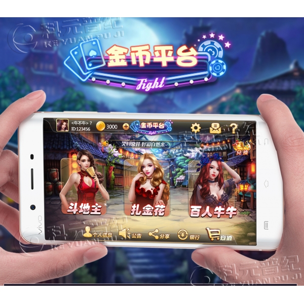 金币模式棋牌游戏平台 定制开发