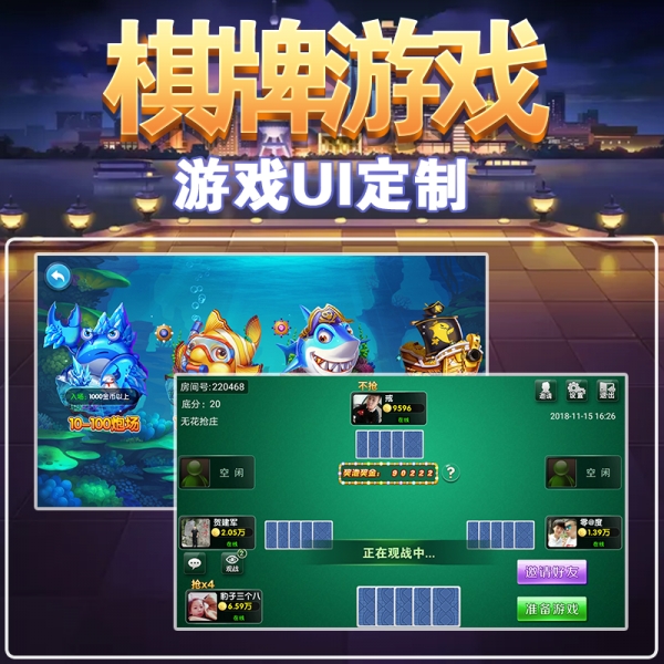 logo宣传图 棋牌 捕鱼 美工 海报 设计