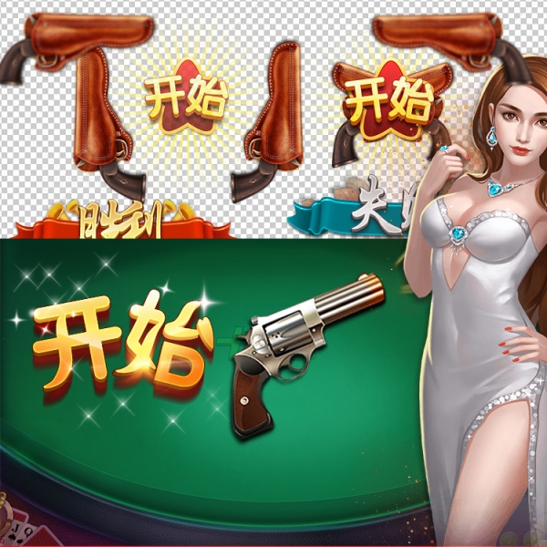 十三水特效桌面 UI音效背景手游棋牌素材