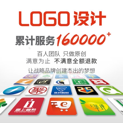【满意为止】logo设计原创商标设计公司企业品牌标志店标VI字体图标