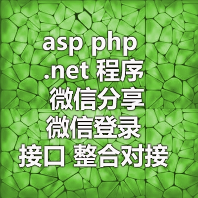 微信授权登录