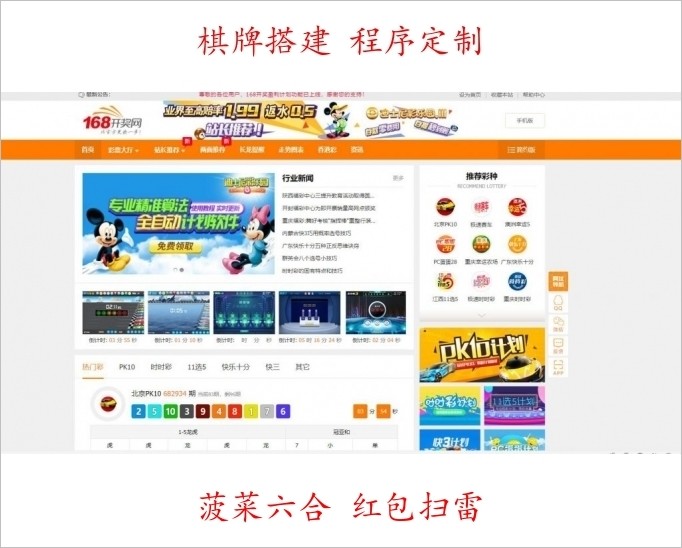 168开奖网源码 完美运行 实时开奖