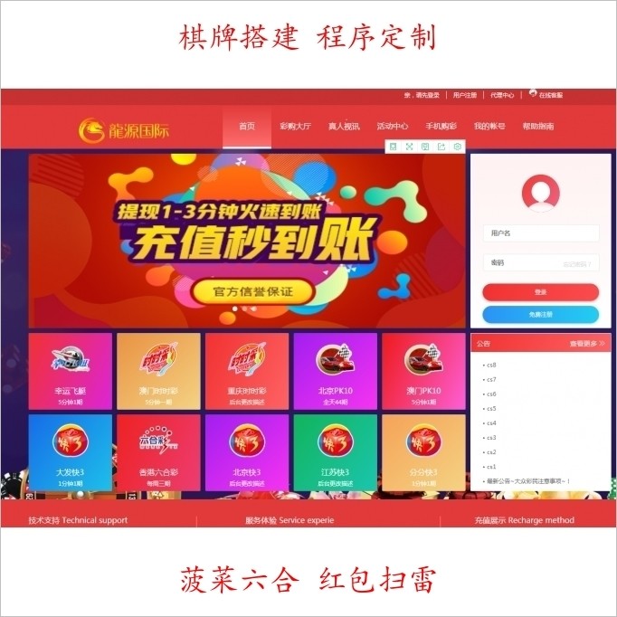 最新款二开大富美化版双玩法整站运营级源码菠菜搭建