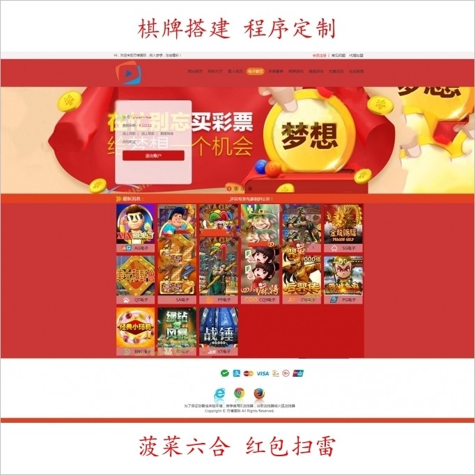 盘口源码带各种YLC接口+20分钟一开