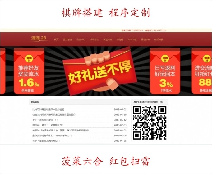 滴滴28源码+带手机wap端+内置kj+完整数据