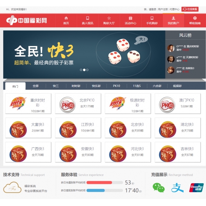 2019最新红色彩61菠菜源码带开奖
