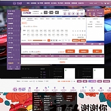 杏彩SSC最新完美修复运营版WEB电脑端+WAP手机端+在线聊天室+微信支付