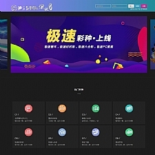 新UI迪士尼3整站源码+WAP手机端+修复采集+完整安装教程