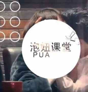 【杀猪盘教程】Pua课程资料 撩妹技巧套路大全 百度云资源