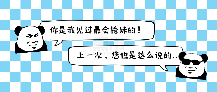 怎么和女生聊天