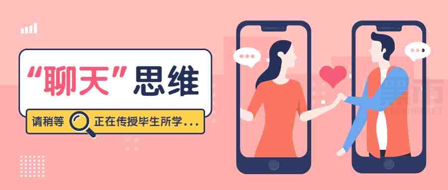 怎么和女孩子聊天