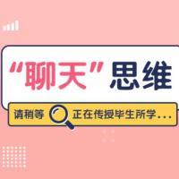 【杀猪盘教程】怎么和女孩子聊天话题 经典坑人