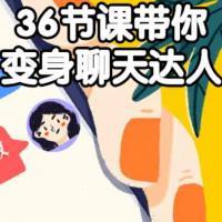 【杀猪盘教程】怎么和女孩子聊天的技巧 跟女生聊天的话题 合集