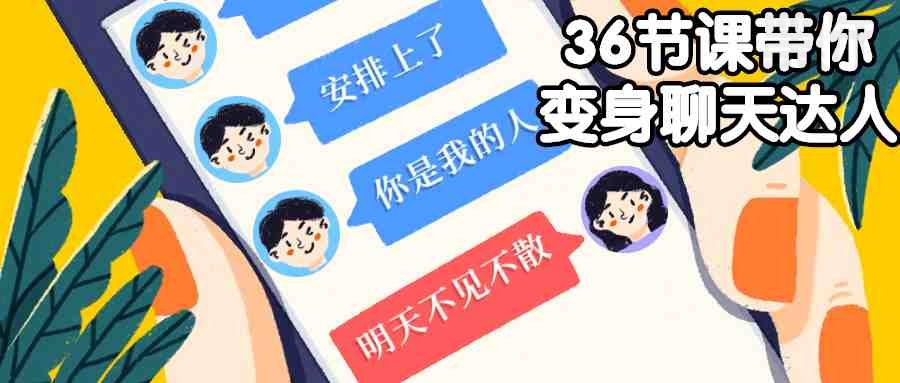 怎么和女孩子聊天