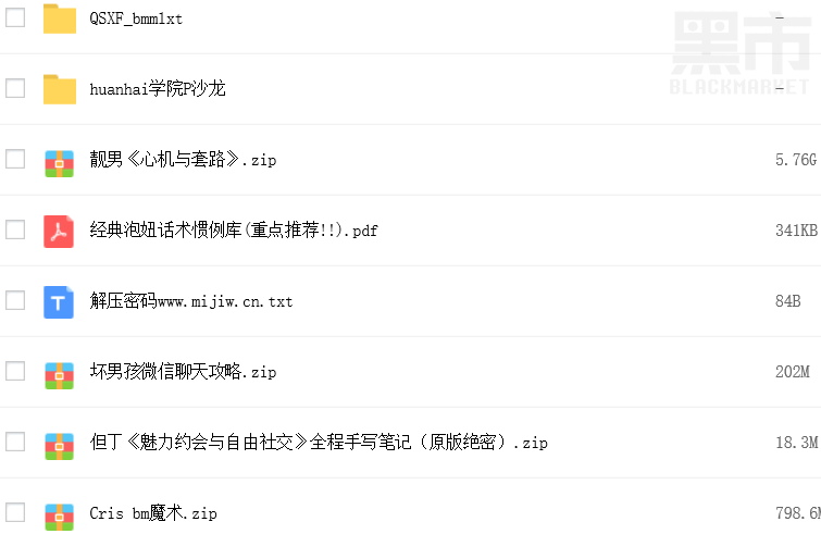 富士康撩妹技术