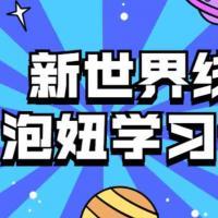 【杀猪盘教程】怎么样泡妞秘籍 高手教你如何泡妞技巧宝典13G