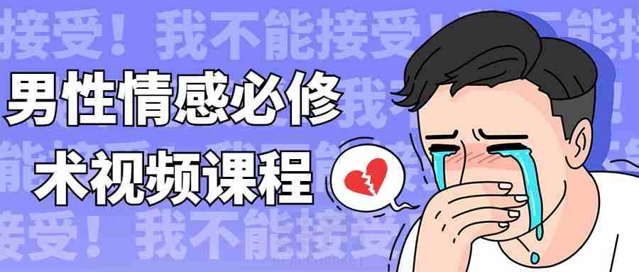 高情商聊天术