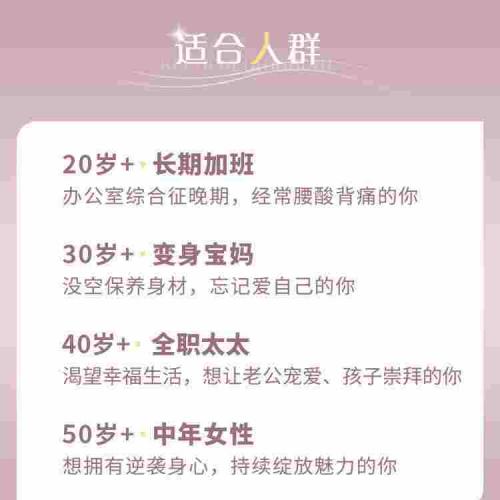 【撩汉教程】怎样训练优雅的体态 女子优雅仪态与气质提升课