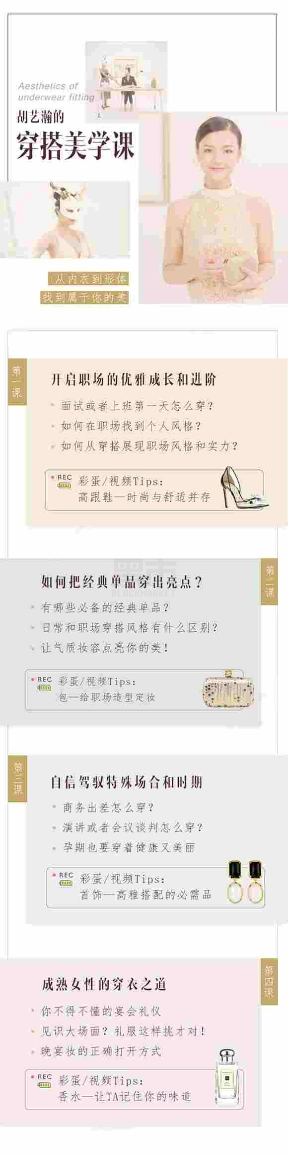 穿搭术