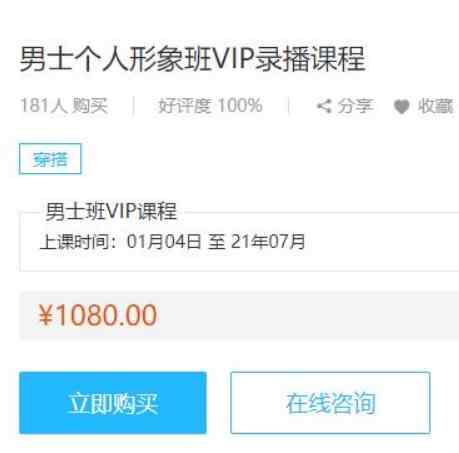 【形象建设】OS男士个人形象设计培训 VIP塑造班课程