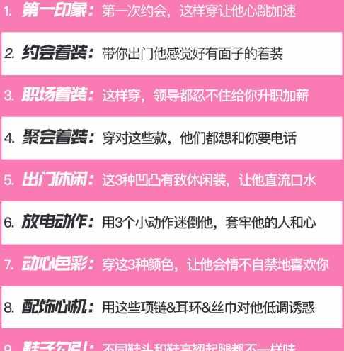 【形象建设】12堂时尚穿搭术技巧 让男神倒追 对你一见钟情