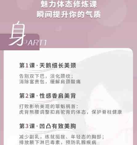 【形象建设】杨静怡14节体态魅力修炼课视频 瞬间提升你的气质