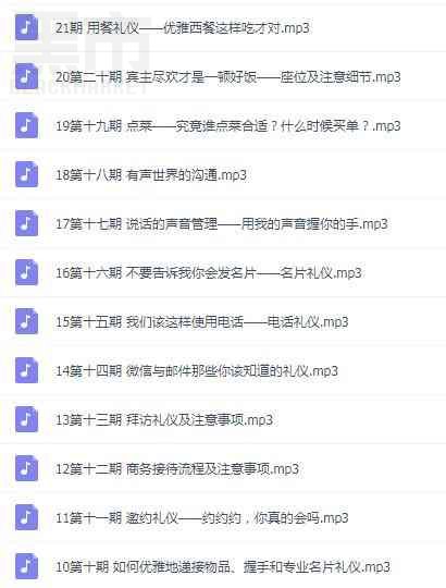 气质培训班