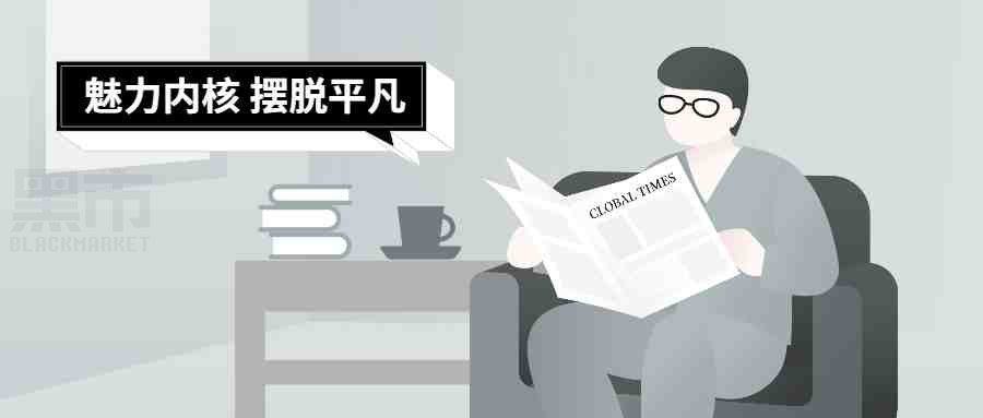 吸引女性的男性魅力