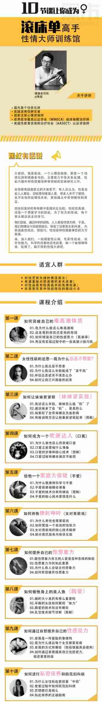 性情大师训练馆视频