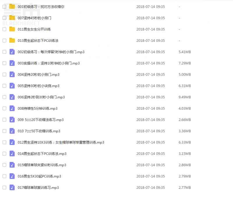 pc肌锻炼法