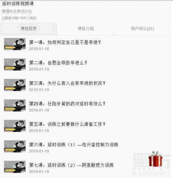 硬汉养成计划