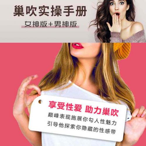 【两性技巧】李心予潮吹技巧 潮吹指法教学视频 男神+女神