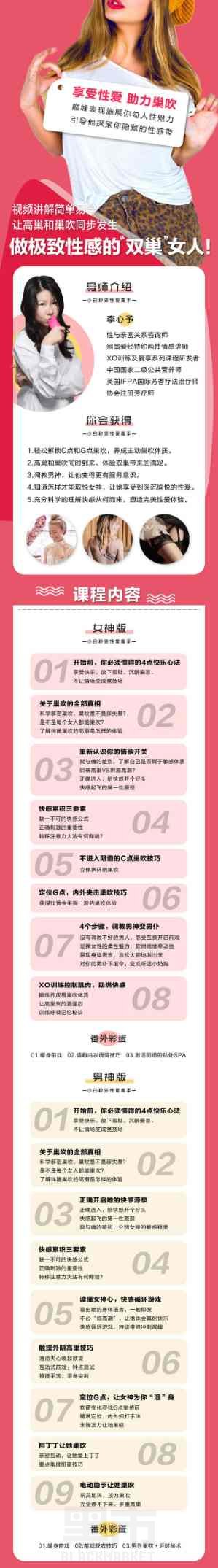 潮吹指法教学
