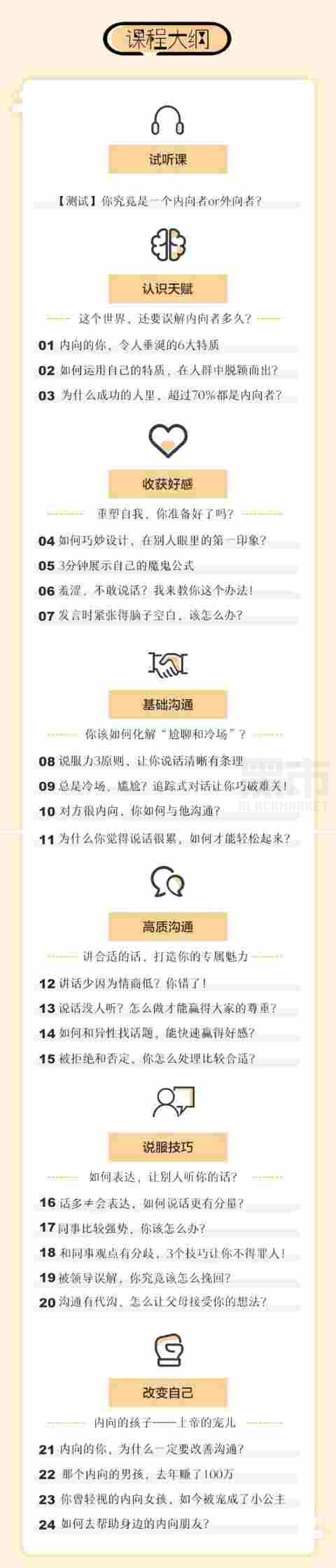 性格内向的人怎么办