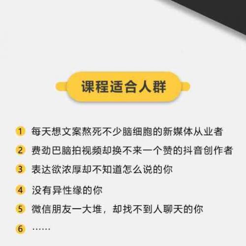 【恋爱宝典】聊天话题100句 每天学点幽默口才