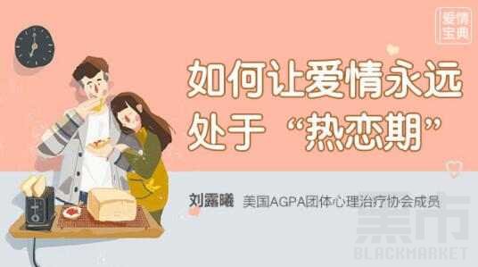 谈恋爱过了热恋期怎么办