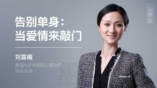 告别单身必看