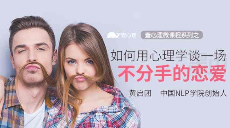 谈恋爱的技巧
