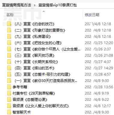 萱萱恋爱