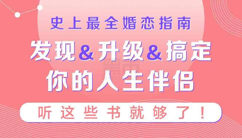 怎么谈恋爱