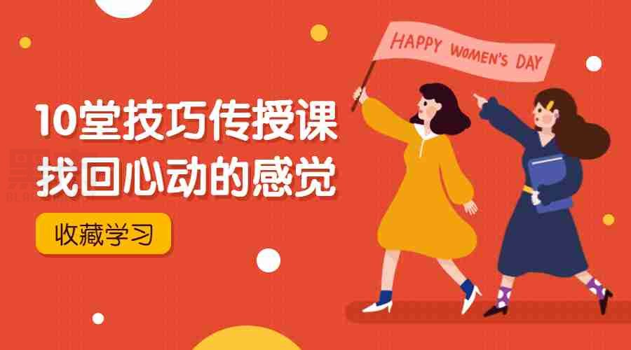 婚姻维持技巧