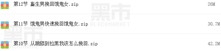 泡妞秘籍教程