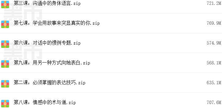 泡妞秘籍教程